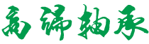 宅修侠-房屋翻新改造维修安装全国连锁O2O平台-宅修侠家庭生活,广州宅修侠-房屋翻新改造维修安装全国连锁O2O平台-宅修侠家庭生活